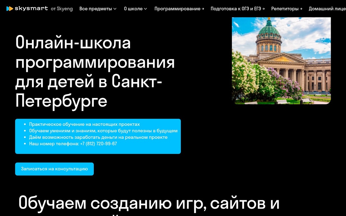    Слышали про SkyEng? Это та же школа, только про кодинг