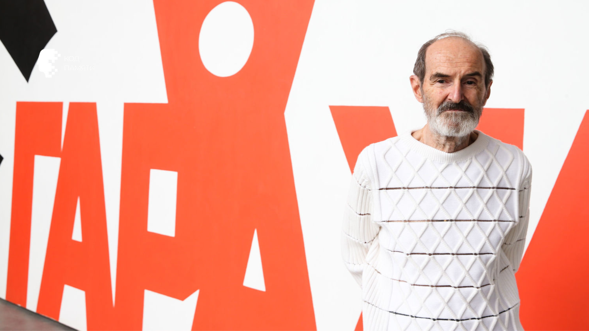 Garagemca. Garage Museum of Contemporary Art