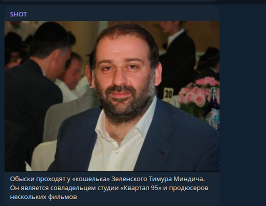    Фото: скриншот Telegram/SHOT