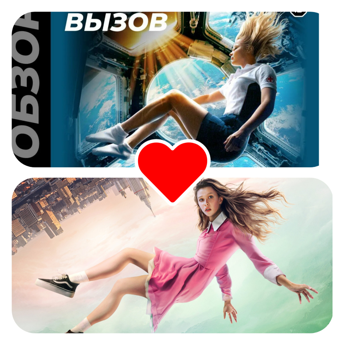 Куда то лететь это прям семейное)