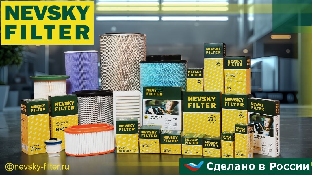 Все виды фильтров для Вашего автомобиля