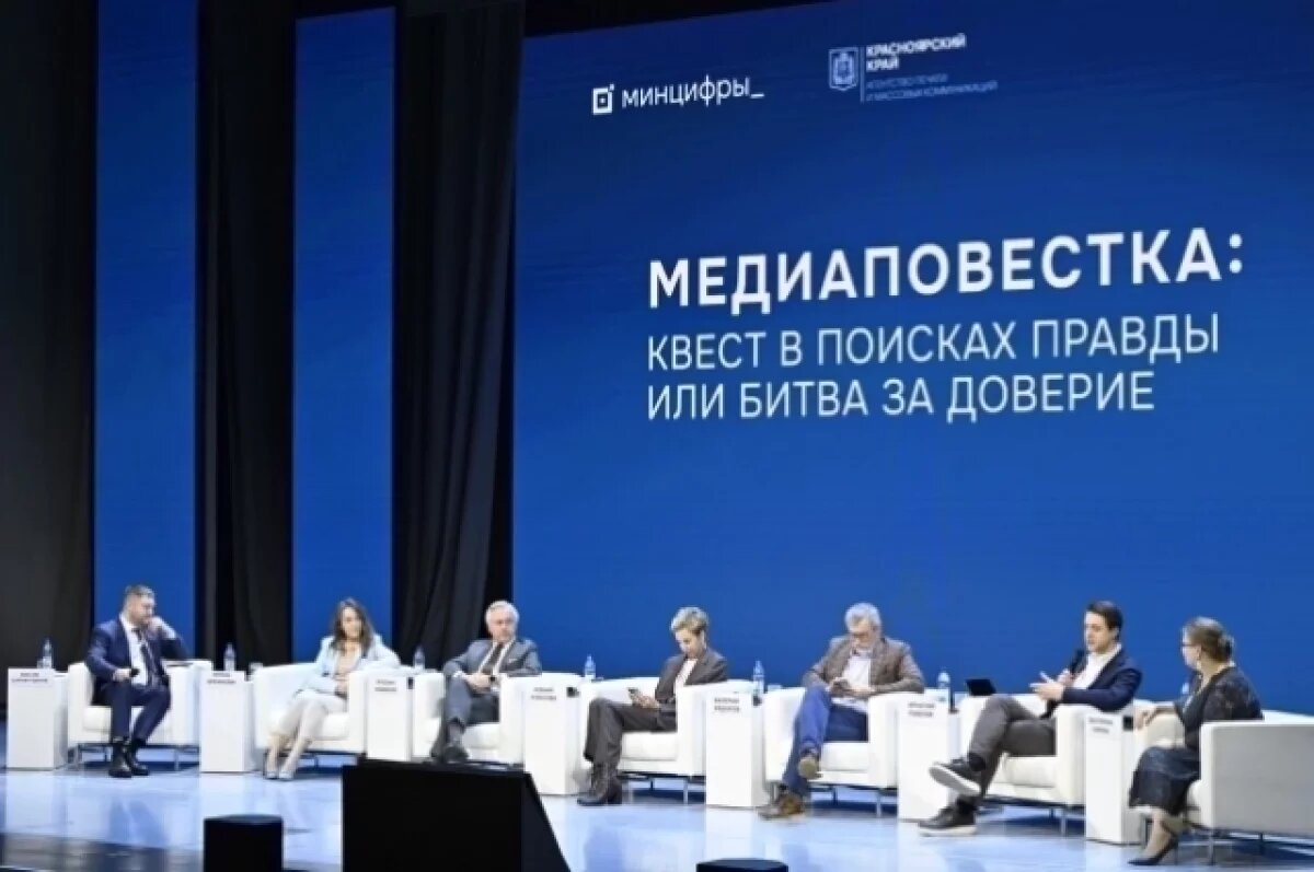    Форум стал крупнейшей профессиональной площадки медиасообщества Сибири.