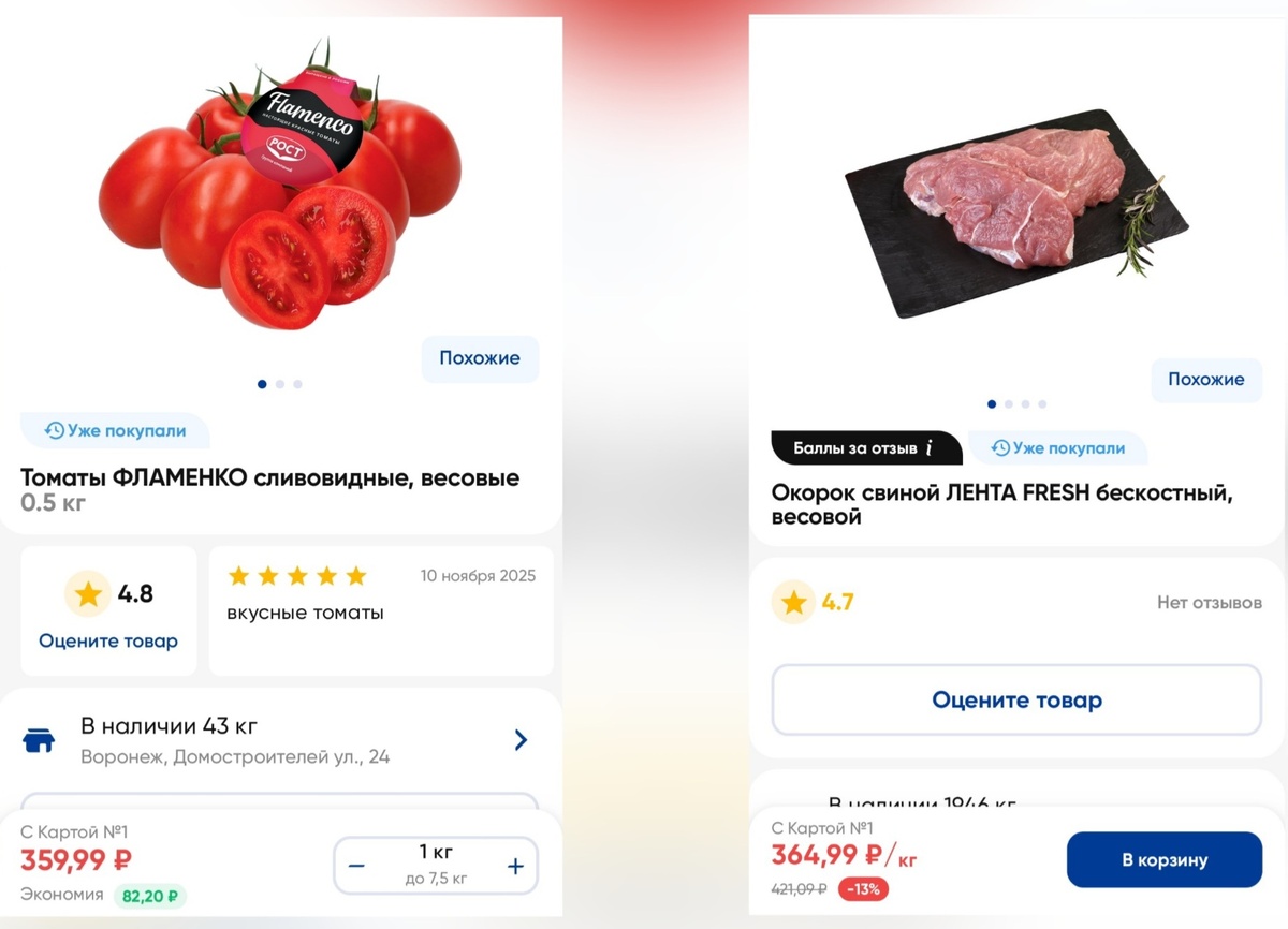 Килограммом мяса можно накормить всю семью, а вот помидорчиков за те же деньги будет маловато. Цены ноября 2025 года.