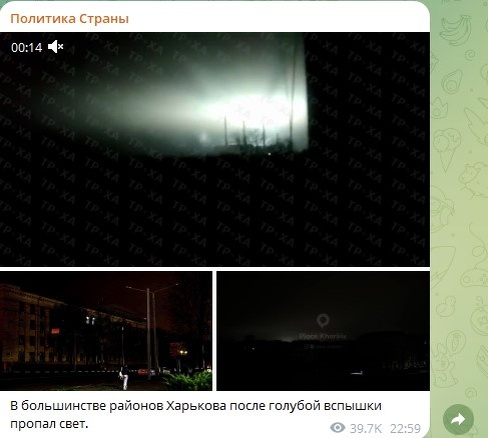    Скриншот: Telegram/"Политика страны"