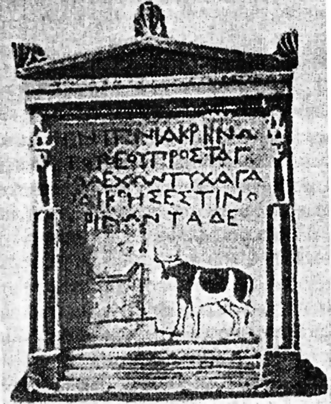 Самая древняя реклама. Мемфис, Древняя Греция, 300 г. до н.э.