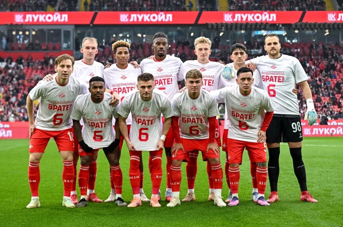    Игроки ФК «Спартак»