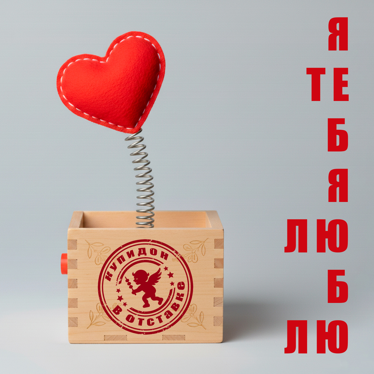 Песни про любовь