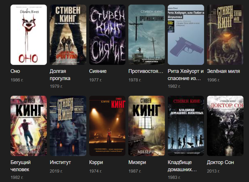 Cкриншот гугл