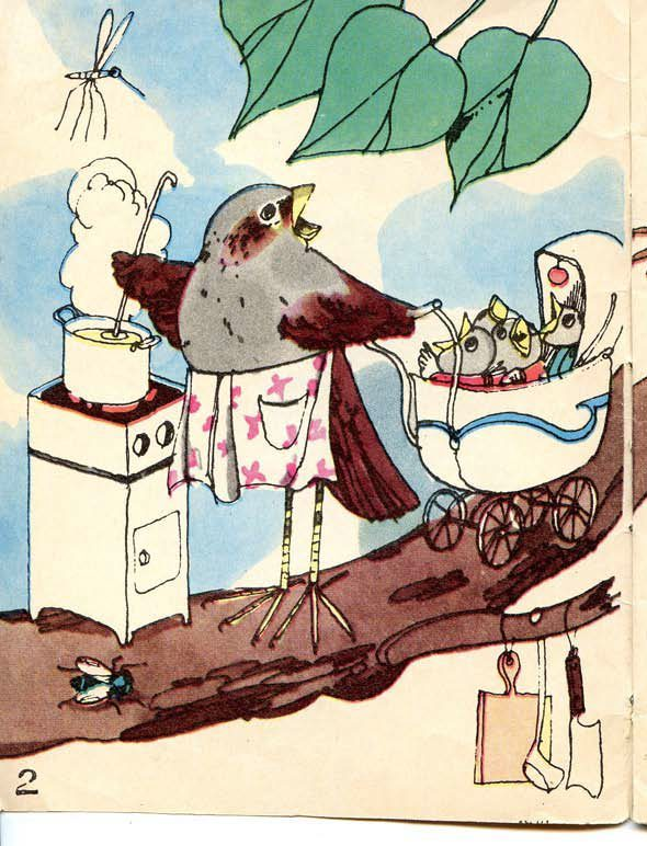 Эдуард Гороховский. Иллюстрация из книги Эдварда Лира «Чики-Рики — воробей»