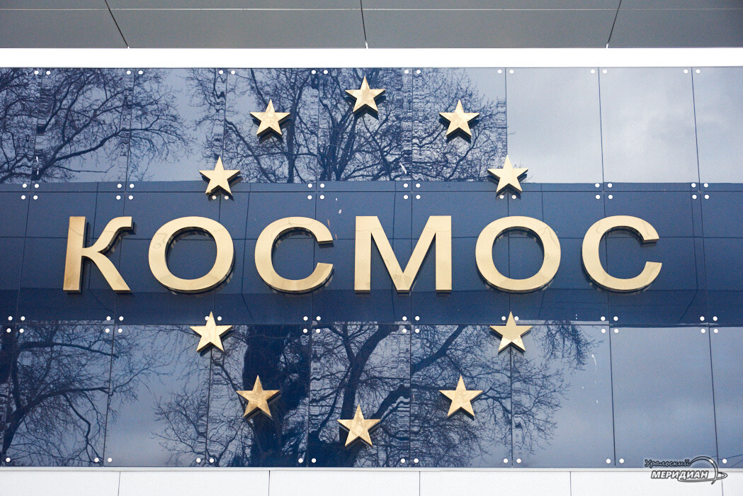    Фото Лидия Аникина © ИА «Уральский меридиан»