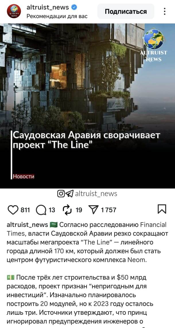 Скриншот из новостей харамграмма