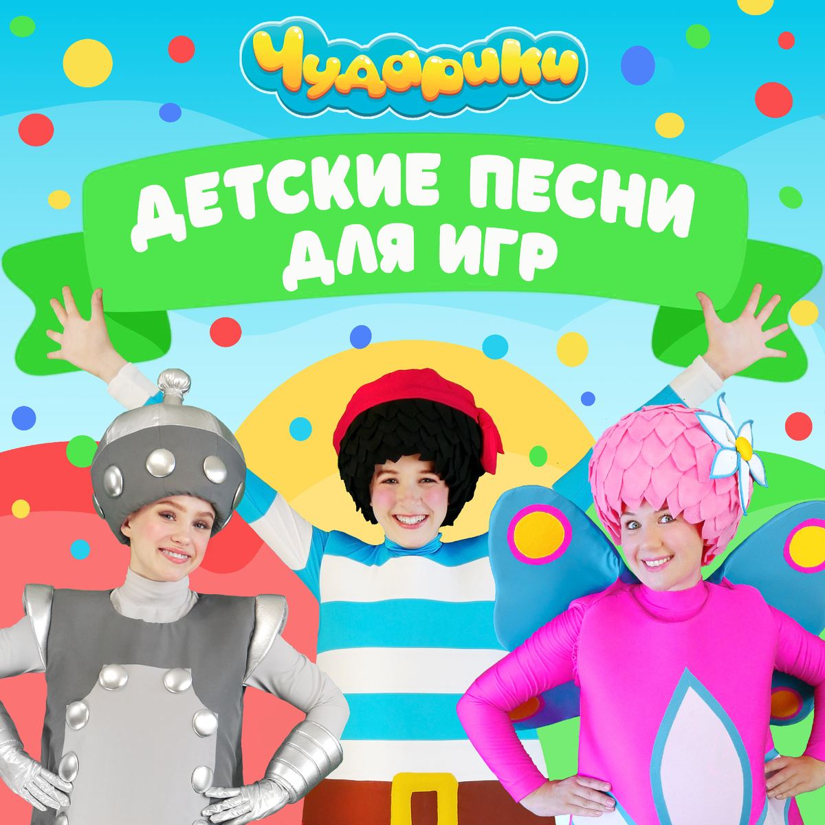 Песни детского сада