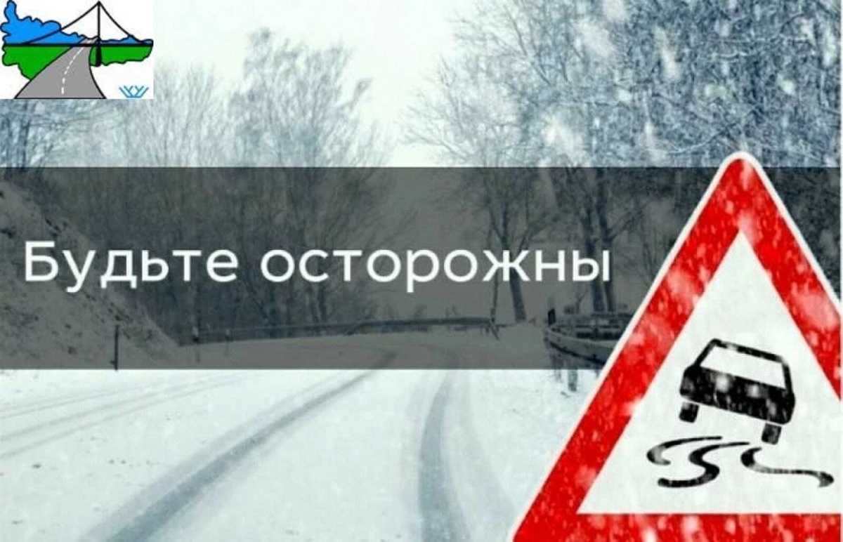    В Октябрьском районе Югры ввели скоростные ограничения на автодорогах