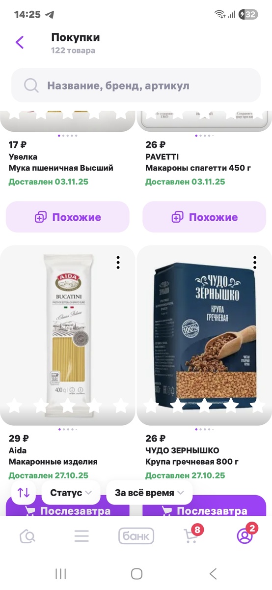 Мои покупки на ВБ