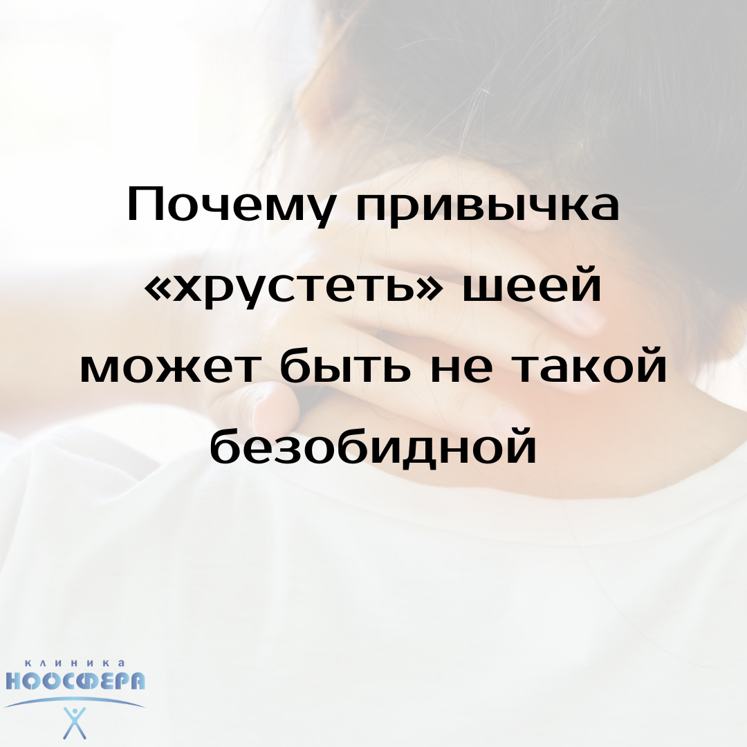 лечение патологий позвоночника, боли в спине и шее в Санкт-Петербурге — рекомендации врачей клиники «Ноосфера»