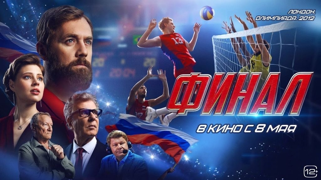 Источник: КиноПоиск (kinopoisk.ru) / Финал / Дата обращения: [06.08.2025]