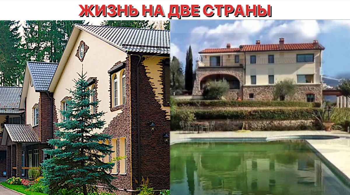 Слева дом в Подмосковье, справа - вилла в Италии