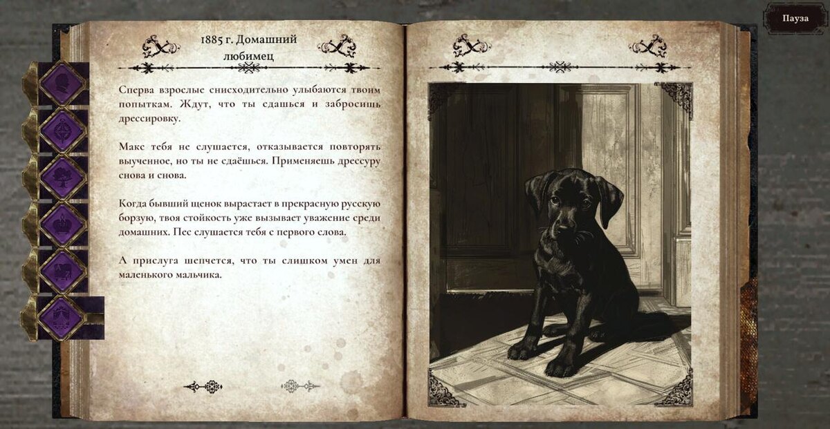 Компьютерная игра «Декадант»