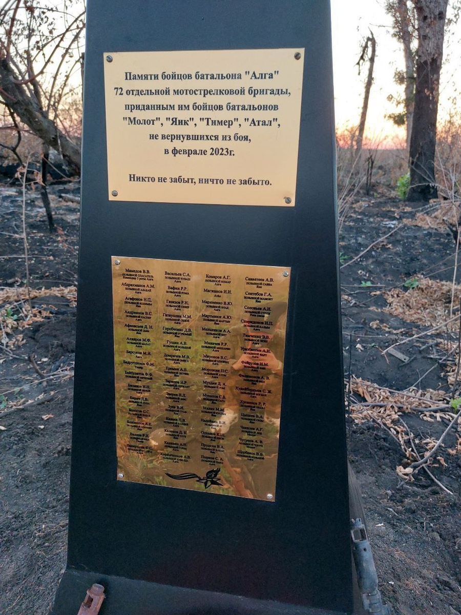 Обелиск на месте боя шестого февраля и последующих боев. 