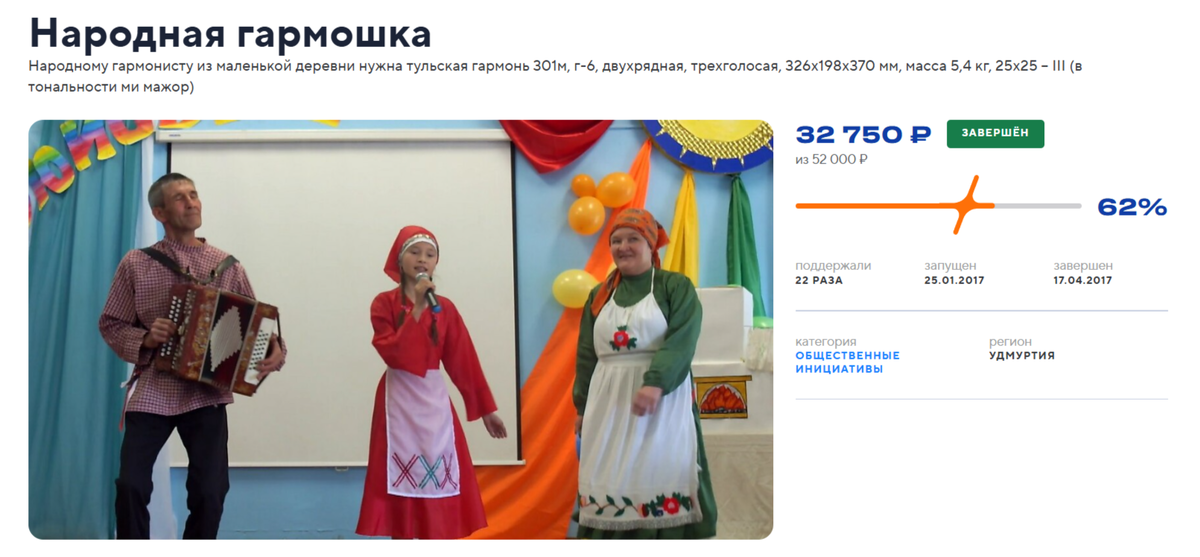 Картинка с сайта https://planeta.ru/campaigns/53999