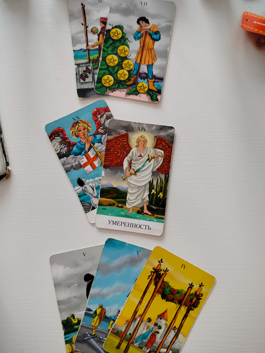 Полный расклад