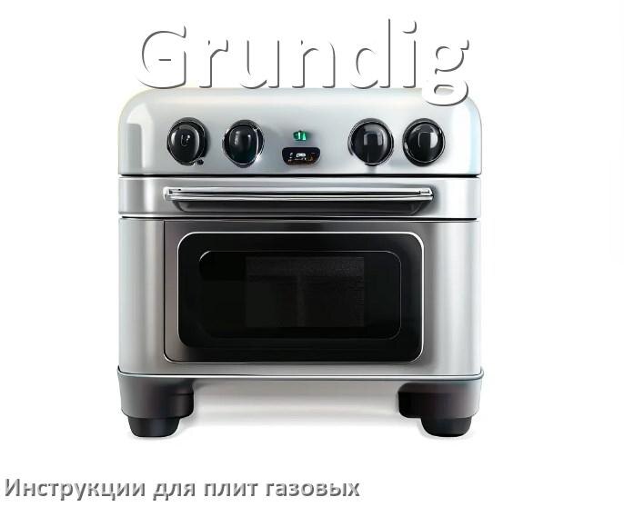 
Газовая плита Grundig инструкция по применению и эксплуатации