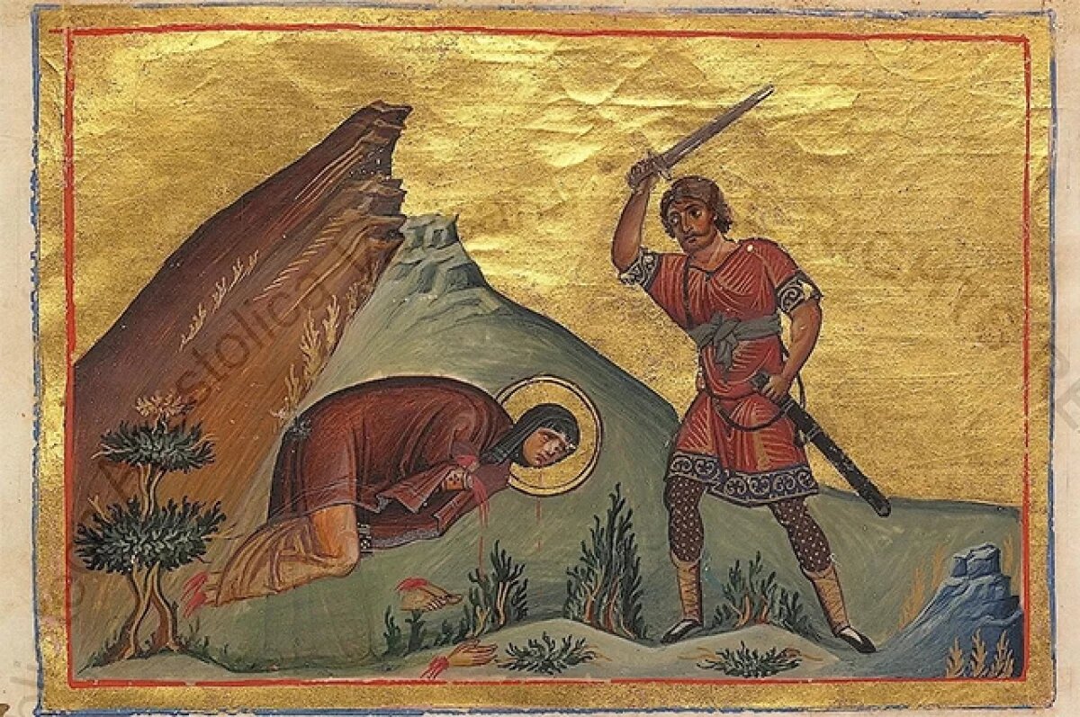   Усекновение главы св. Анастасии (миниатюра Минология Василия II, 979—989 гг.)
