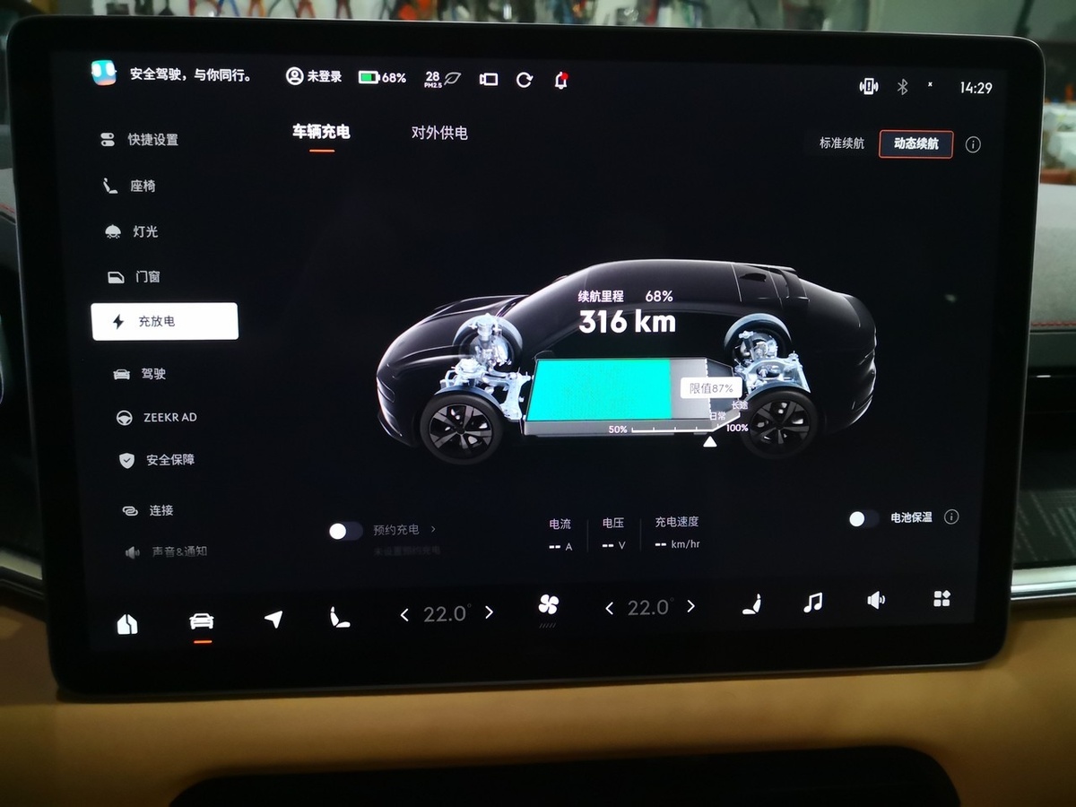 Оригинальная прошивка Zeekr