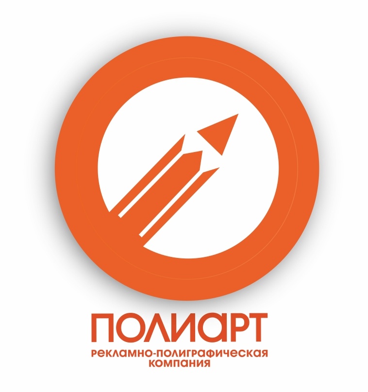 Полиарт. Полиграфия Оренбург