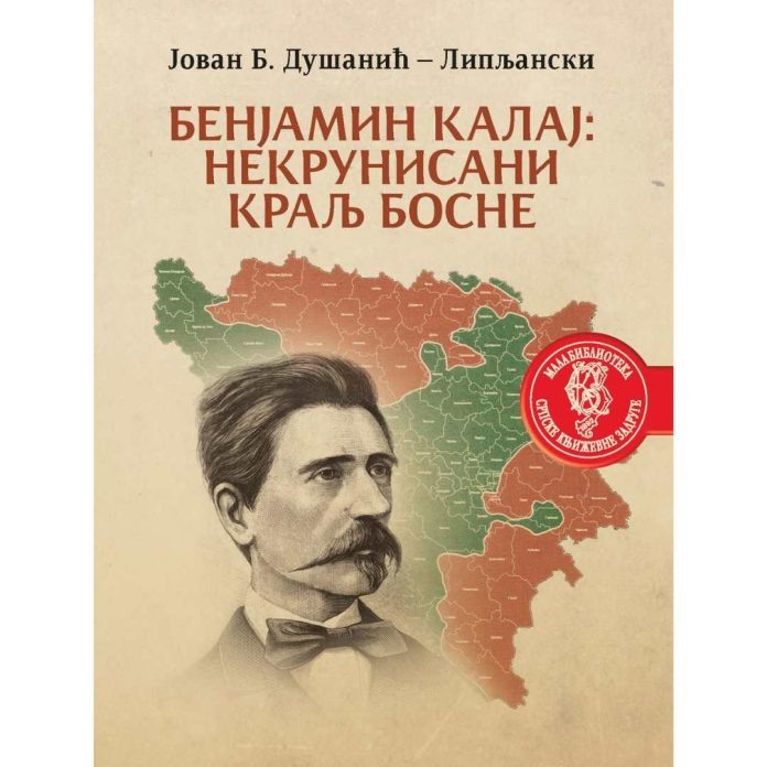 
https://srpskaknjizevnazadruga.rs/shop/benjamin-kalaj-nekrunisani-kralj-bosne-jovan-b-dusanic/