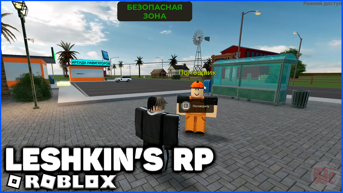 Превью с канала Лёшкин'S