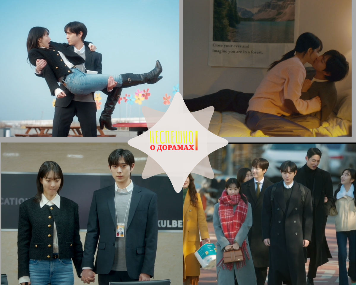 Сон Хэ-ён и Ким Джэ Ук. Сотрудники компании и бывший со своей женой/ кадры из дорамы 