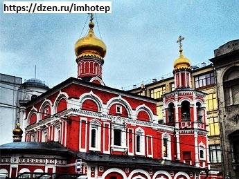 Церковь Всех Святых на Кулишках