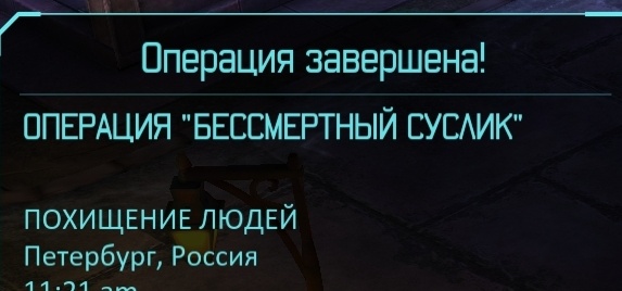 Некоторые операции носят очень забавные названия