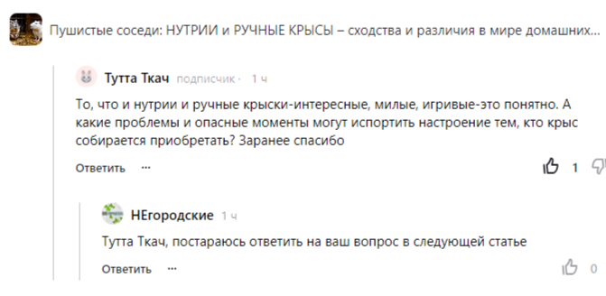 Комментарий к статье