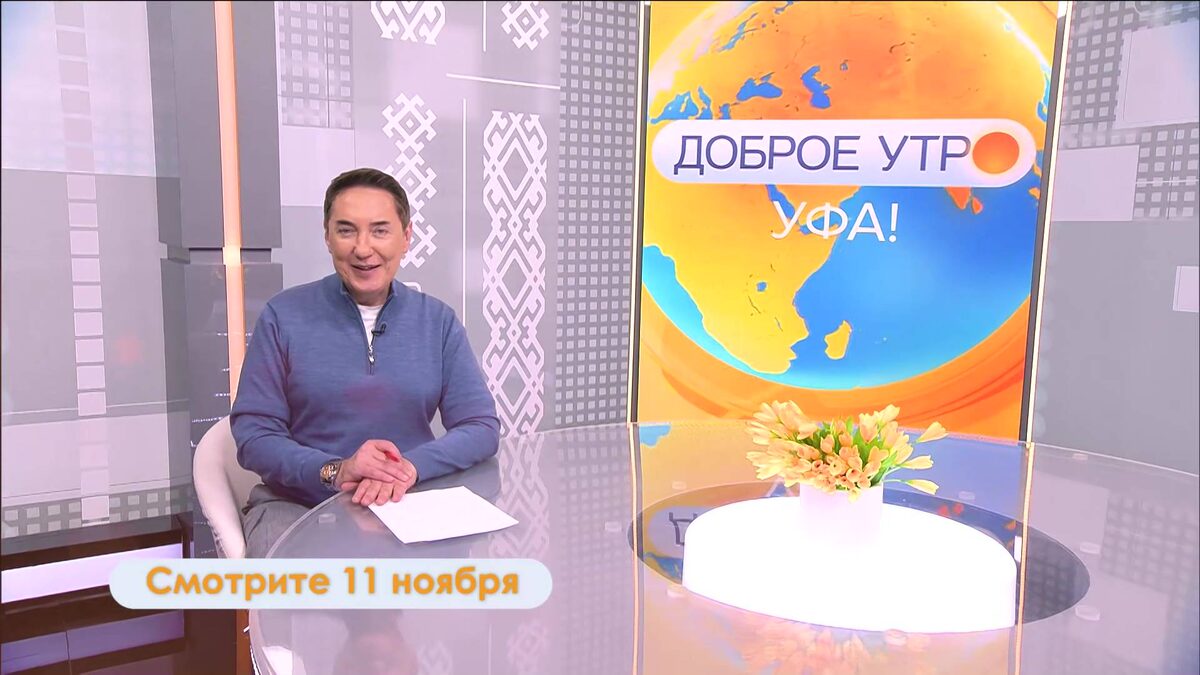    В программе «Доброе утро, Уфа!» расскажут о том, как башкирские логопеды помогают делать речь правильной