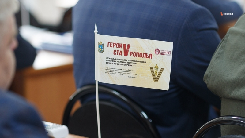      Фото: Дмитрий Ахмадуллин / / ИА «Победа26»