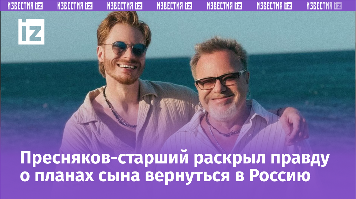 Фото с сайта Пятого канала