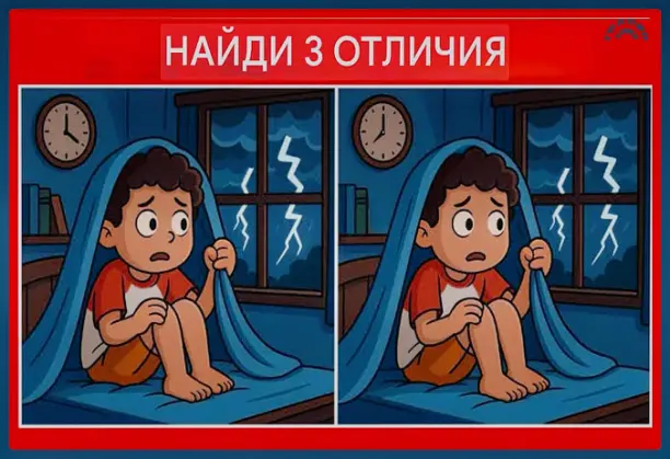 🕵️‍♂️ ВИЗУАЛЬНЫЙ КВЕСТ: отыщи 3 отличия на картинках с мальчиком!