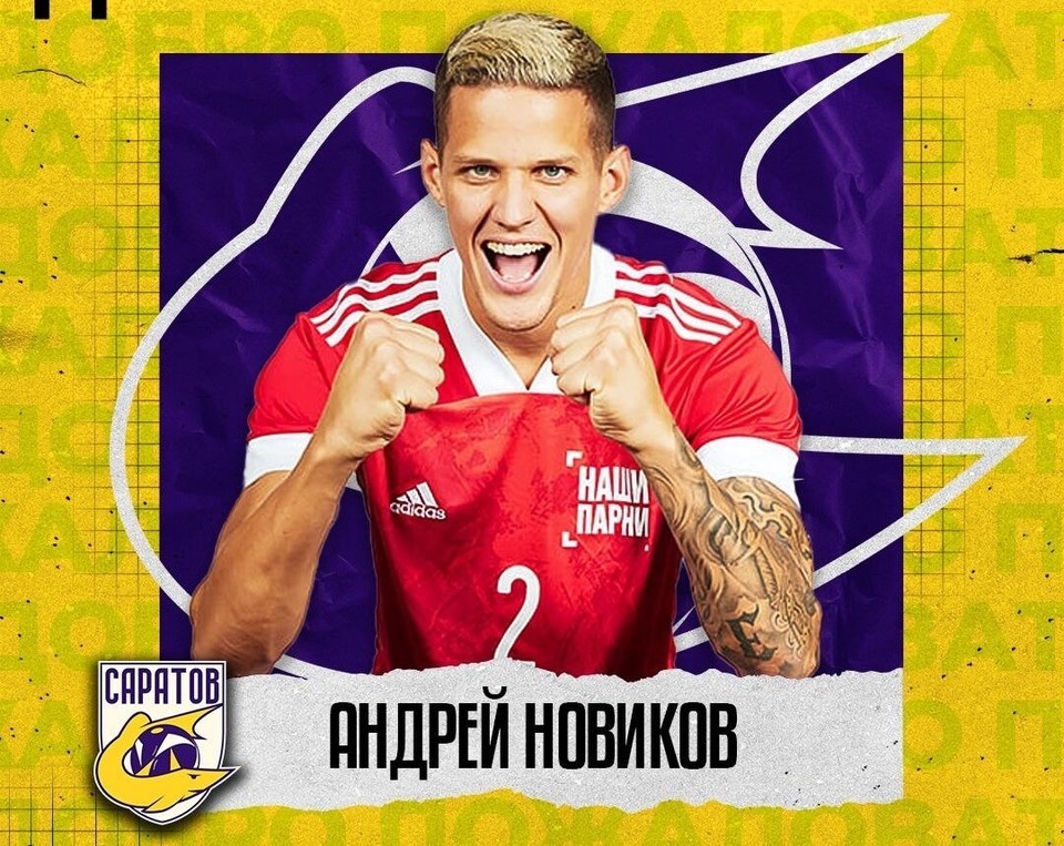    Фото: ФК "Саратов"