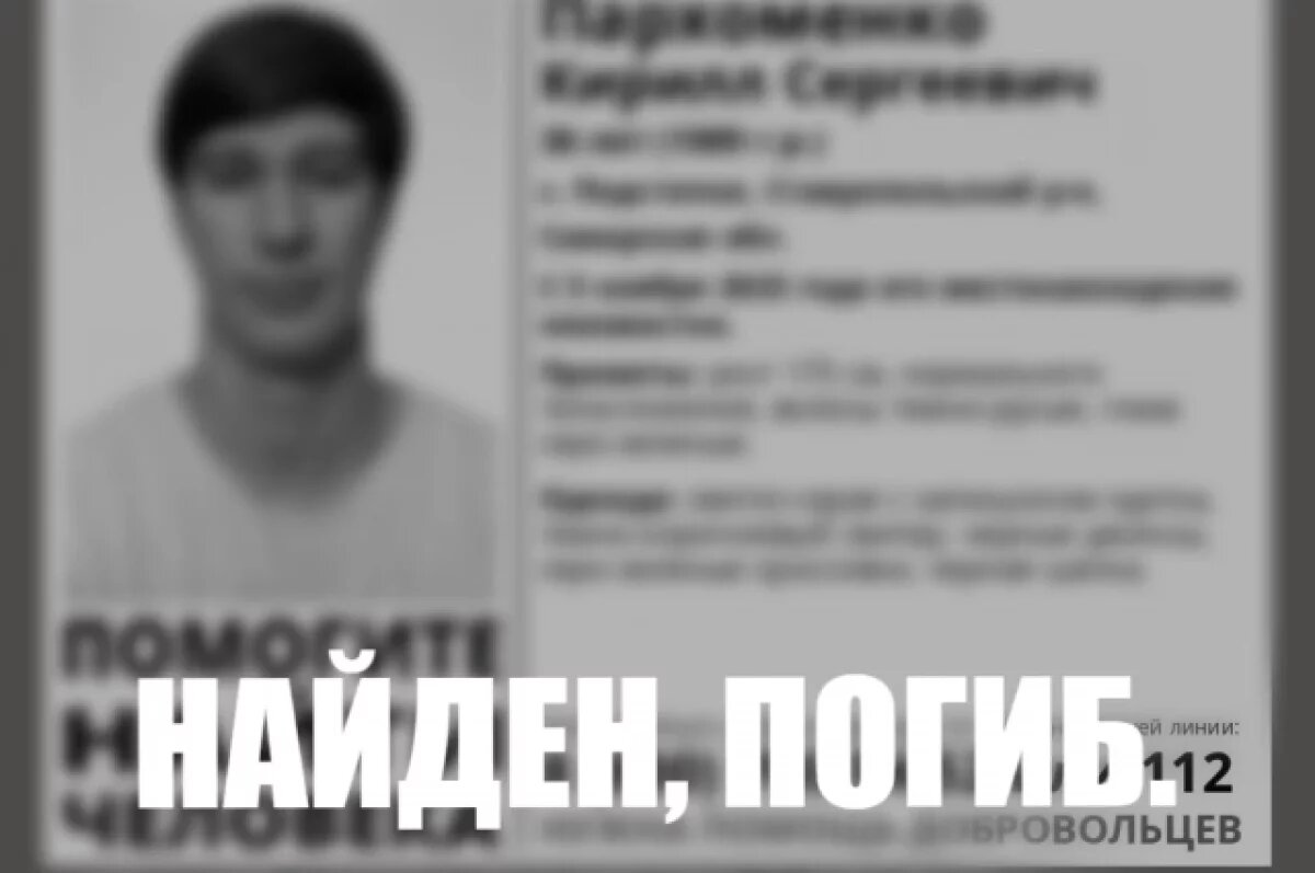    В Самарской области пропавший 36-летний мужчина найден мёртвым