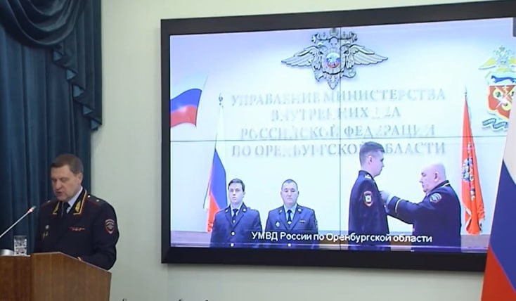    Орские полицейские получили медали МВД за спасение семьи из горящего дома Оренбуржье