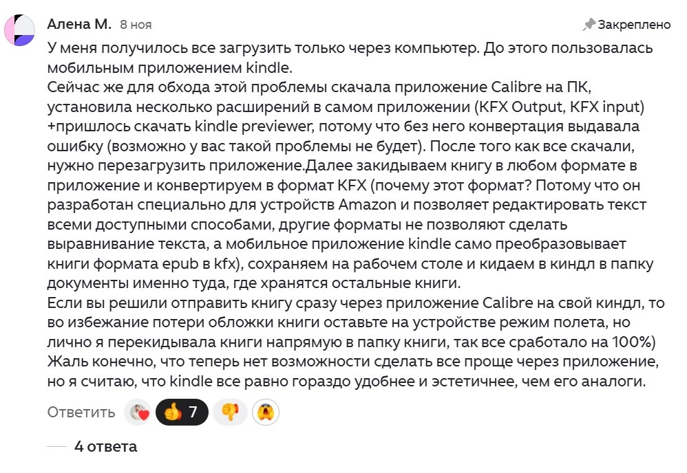 Коментарий Алёны М.