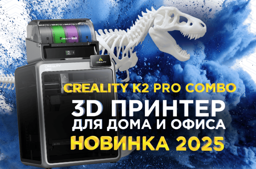 Всем привет. С Вами компания 3Dtool!