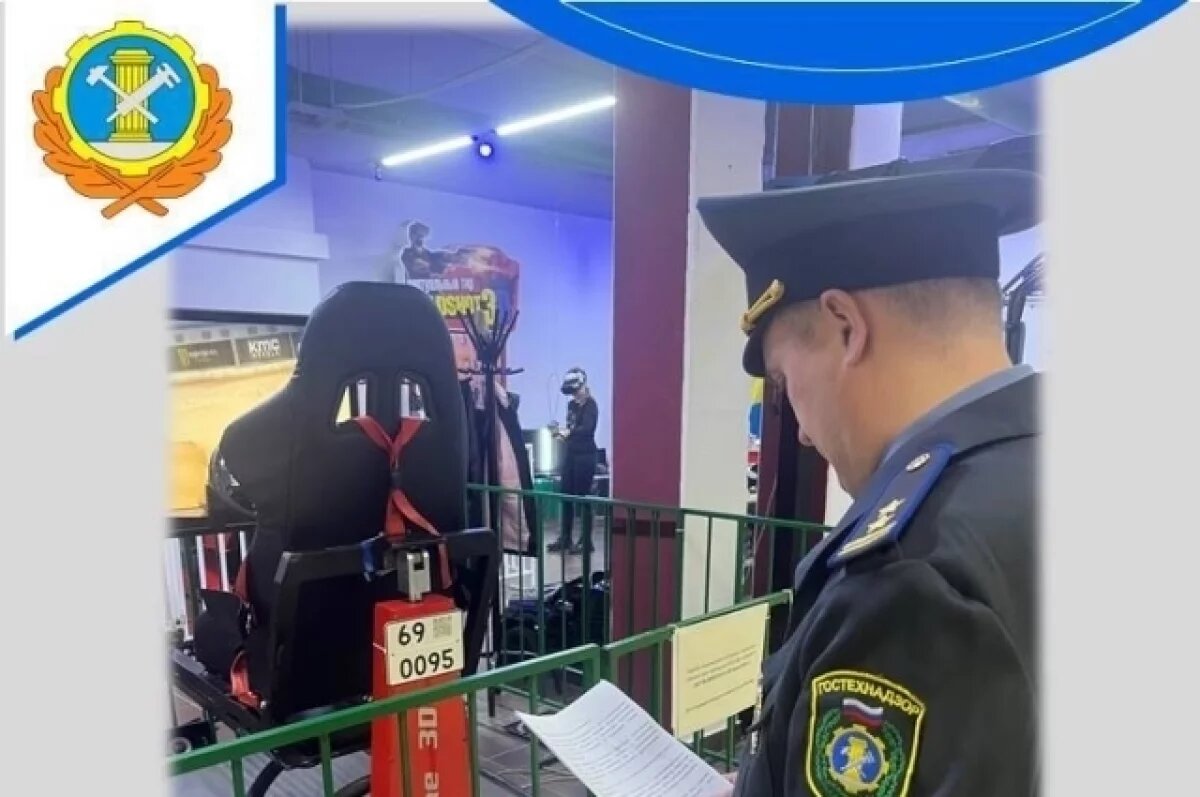    В Тверской области проверяют аттракционы в торговых центрах