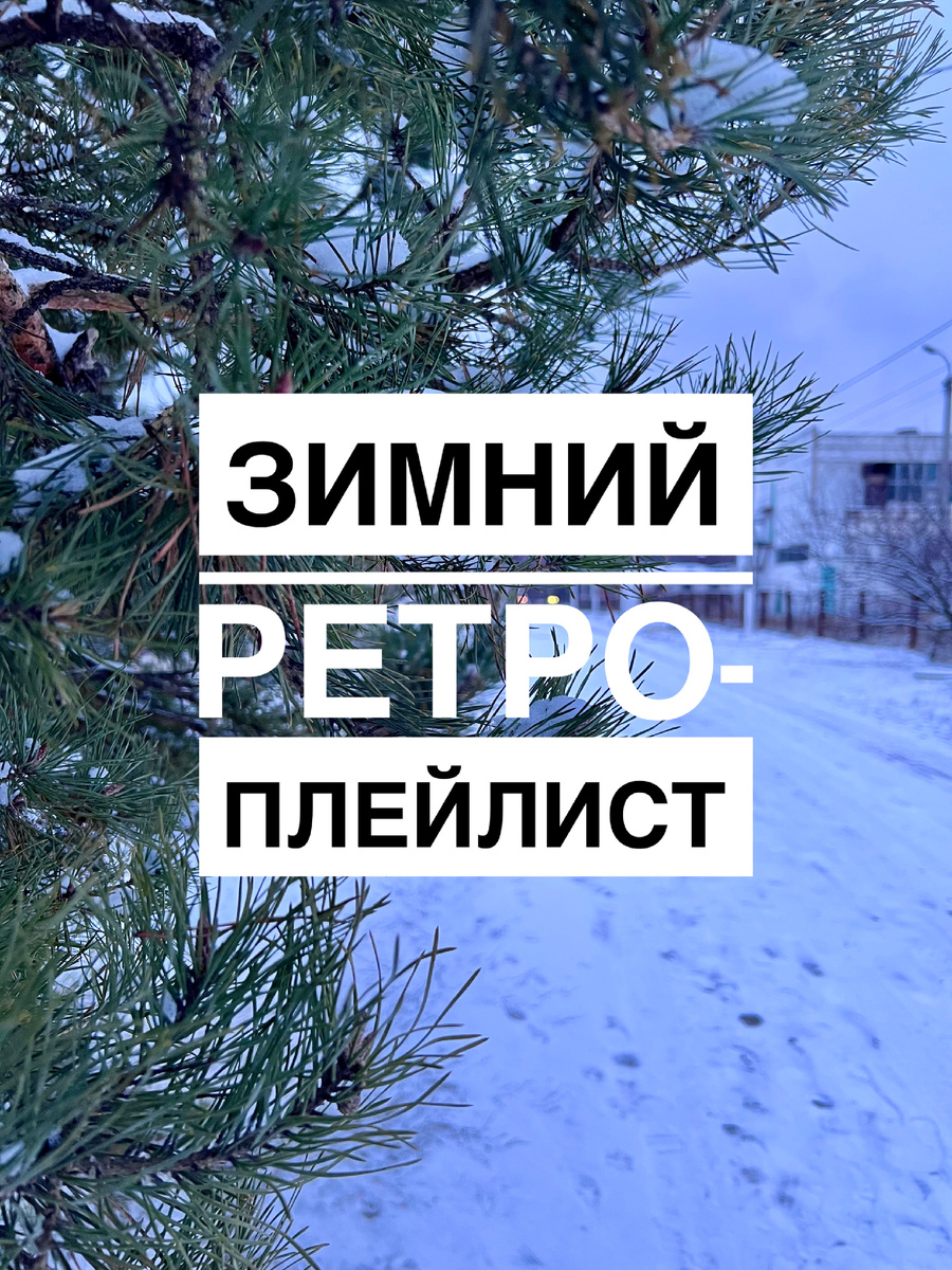 Личное фото (сделанное мной).