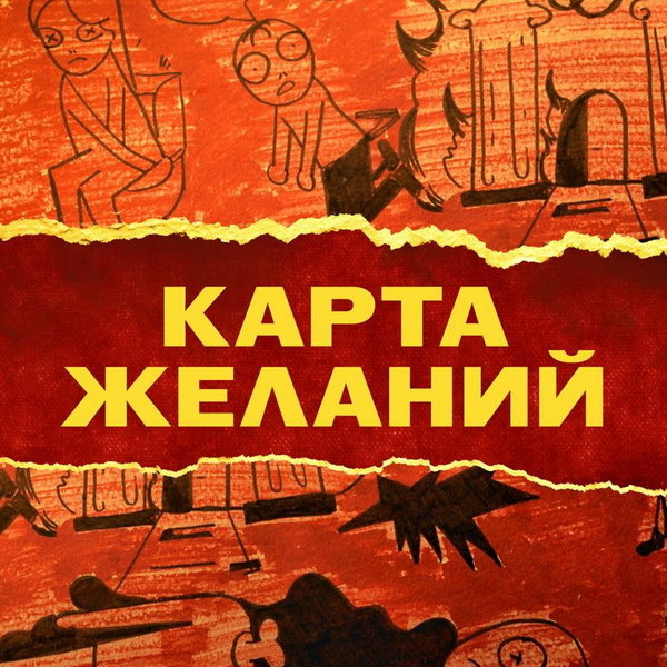     Надежда Лумпова мстит обидчикам с помощью «Карты желаний» в первом трейлере сериала