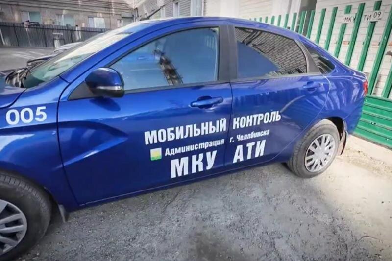    Скрин видео администрации Челябинска. Мобильный контроль нарушений правил благоустройства