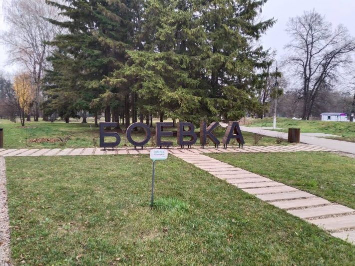 Фото: тгк Максима Левина