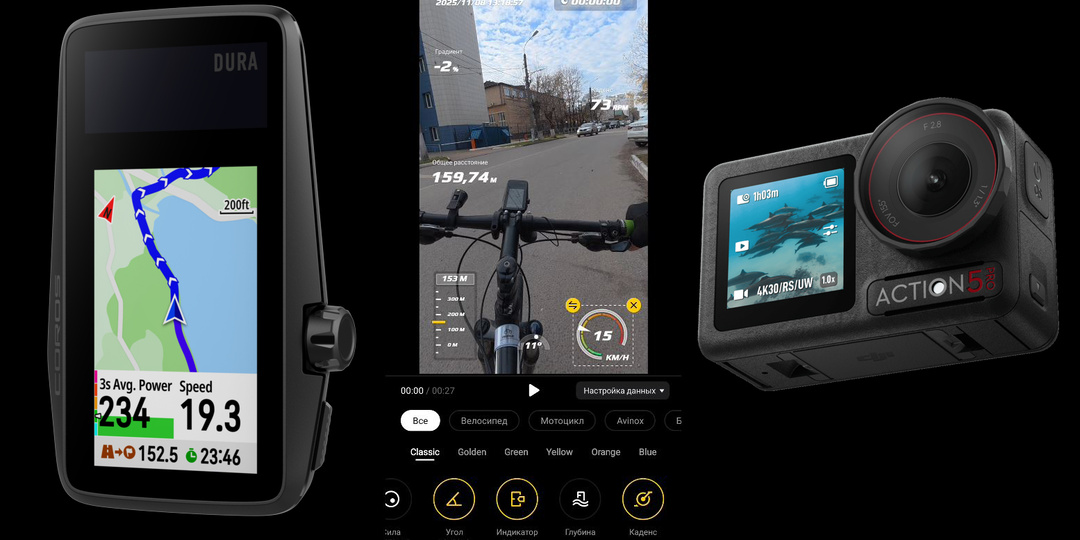 Велогараж. Ч.6. Наложение телеметрии с велокомпьютера Coros Dura на видео с камеры DJI Osmo Action 5 Pro в мобильном приложении DJI Mimo.